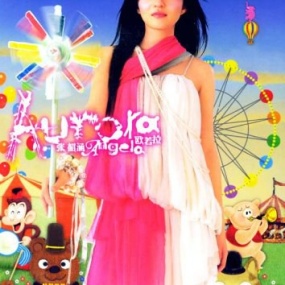 张韶涵 欧若拉 春装梦幻版(DVD ISO 1.64G)