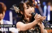 水树奈奈 NANA MIZUKI LIVE PARK × MTV Unplugged Nana Mizuki 2016《BDMV 三碟108G》