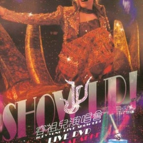 容祖儿-SHOW UP!2003红馆演唱会(DVD-ISO3.91G)
