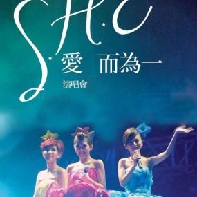 《S.H.E is the One 爱而为一》世界巡迴台北演唱会(3DVD-ISO16.97G)