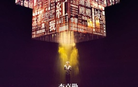 李克勤 庆祝成立30週年演唱会2017(DVD-ISO7.53G)