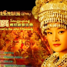 宋祖英 - 2006肯尼迪艺术中心独唱音乐会(2DVD-ISO5.21G+1.13G)
