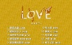 华语群星 - Love 07 情歌集 乐坛奖门人[KTV][DVDISO][7.11G]