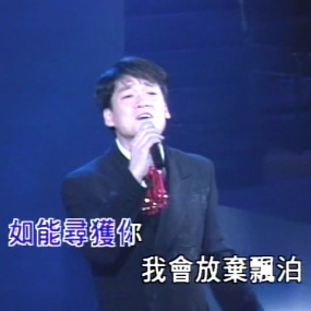 自购 周华健 1996弦全演唱会 又名现场一样 《DVD-ISO4.23G》