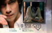 李圣杰-关于你的歌Karaoke+MV （DVD/ISO/3.79G）