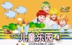 四千金 - 儿童乐园4[KTV][DVD-ISO][4.15G]