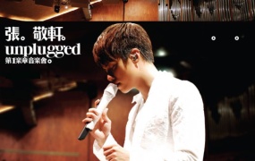 张敬轩 Unplugged 第一章音乐会 2009 Hins Cheung 1st Unplugged Concert at Guangzhou《ISO 39G》