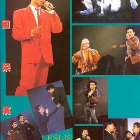 张国荣86浓情演唱会(1986-1987跨年演唱会)清晰度一般(DVD-ISO4.25G)