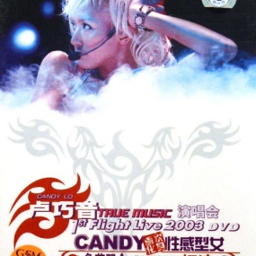 卢巧音 - True Music 1st Flight Live 2003演唱会(DVD/ISO/6.29G)