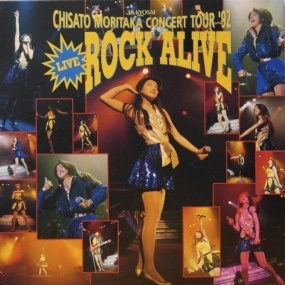 森高千里 Chisato Moritaka - Live Rock Alive《DVD ISO 4.57G》