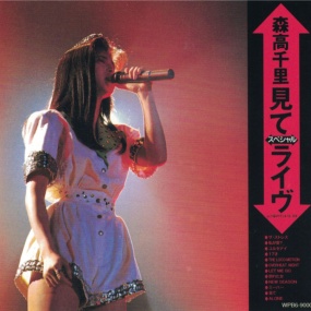 森高千里 Chisato Moritaka - Mite Special Live in Shiodome Pit II 4.15'89《DVD ISO 3.72G》