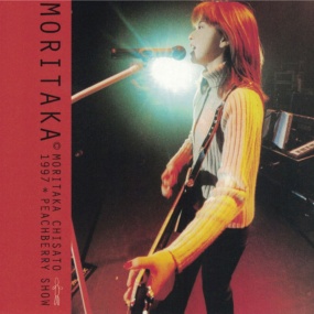 森高千里 Chisato Moritaka - 1997 Peachberry Tour《DVD ISO 6.01G》