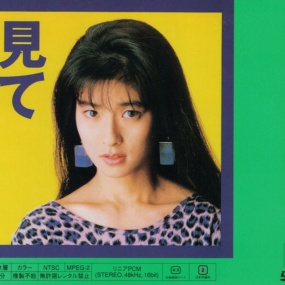 森高千里 Chisato Moritaka - Mite+The Stress+17-sai《DVD ISO 3.67G》