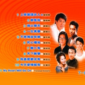 群星 - 齐齐开心系列09 巨星卡拉OK《DVDISO3.32G》