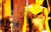 梅艳芳1997芳踪乍现台北演唱实录（DVD-ISO7.84G）
