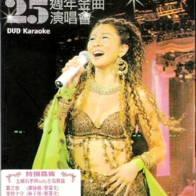 叶倩文 - Now'sMyPrime25周年金曲演唱会港版 2004《2DVD9 14.6G》