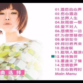 百代星光专辑15 - 酒后的心声 天后江蕙全新精选集(DVD-ISO3.56G)