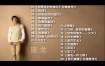 庞龙 - 幸福誓言[KTV][DVD-ISO][3.36G]