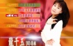 龙千玉 dts5.1（DVD-ISO4.27G）