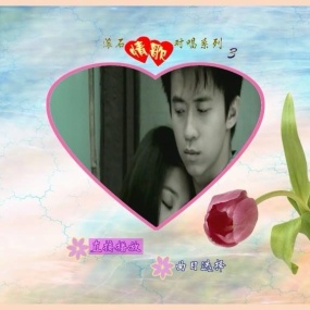群星 - 滚石情歌对唱系列(3)(DVD-ISO3.65G)