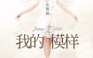 张靓颖“我的模样”2011世界巡回演唱会(DVD-ISO 7.05G)