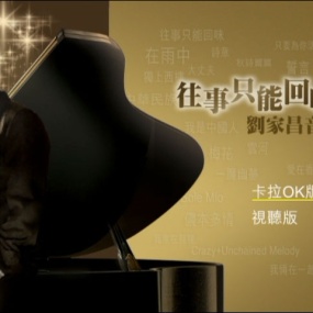 群星 – 往事只能回味刘家昌音乐会 Bonus DVD(DVD/ISO/7.7G)