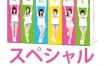 AKB48 Zenkoku Tour 2014 Anata ga Ite Kureru kara. ~Nokori 27 Todoufuken de Aimashou~《BDISO 9BD 258G》