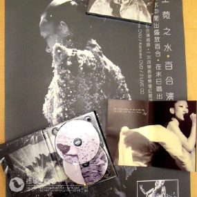 王菀之水百合演唱会2011(3DVD-ISO18.99G)