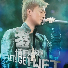 林峰情无限演唱会Let's get wet 2009(2DVD-ISO6.76G+6.77G)