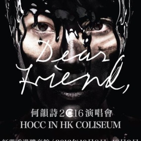 何韵诗-DearFriend演唱会2016(3DVD-ISO4.14G+3.03G+6.01G)