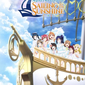 Love Live! 水水第四次专场演唱会 2018 东京巨蛋演唱会 Love Live! Sunshine!!-Aqours 4th LoveLive! ~Sailing to the Sunshine~ 2018《BDMV 5BD 157.9G》