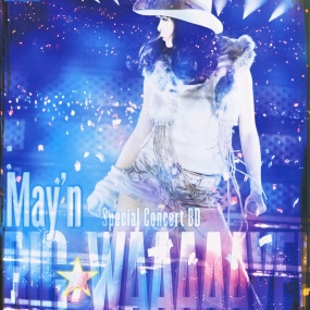 中林芽依 May'n - Special Concert BIGWAAAAAVE!! in Budokan 2010《BDMV 39.2G》