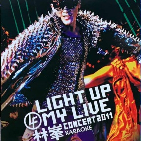 林峯light up my live演唱会2011(3DVD-ISO21.77G)