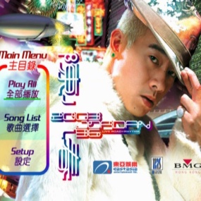 陈小春 - 2003香港红馆演唱会 Karaoke 卡拉OK DVD9《DVD ISO 7.15G》