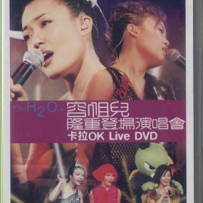 容祖儿 - 2001 H2O+隆重登场演唱会(DVD/ISO/4.25G)