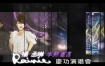 杨丞琳 - 半熟宣言南港101庆功演唱会 2009（DVD ISO 3.29G）