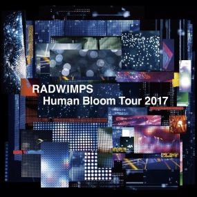RADWIMPS LIVE ALBUM Human Bloom Tour 2017《BDMV 44.7G》