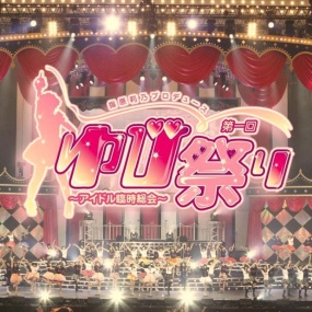 指原莉乃制作“第一届小指祭~偶像临时总会 Sashihara Rino Produce Dai Ikkai Yubi Matsuri ~Idol Rinji Soukai~ 2012 Disc 1 (AVXD-91660)《BDISO 41.6G》