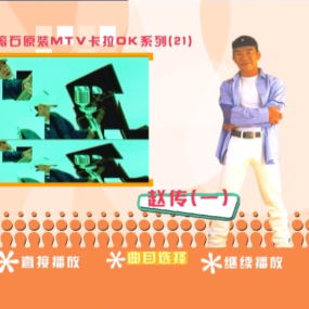 赵传 - 滚石原装 我终于失去了你【DVD-ISO 3.81G】