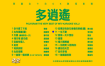 宝丽金 - 1998多逍遥 （DVD-ISO3.87G）