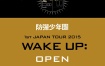 BTS - 防弾少年団 1st JAPAN TOUR 2015「WAKE UP OPEN YOUR EYES」《BDISO 44.4G 》