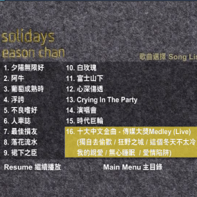 陈奕迅 - SOLIDAYS_EASON_CHAN【DVD-ISO  4.29G】