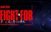 陈柏宇 Fight For ___ Live in Hong Kong Coliseum 2021《HDTV TS 3.74G》