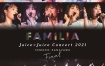 Juice=Juice Concert 2021 ～FAMILIA～ 金澤朋子ファイナル 2022《BDISO 43.9G》