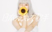 眉村千秋 眉村ちあき - 日本元気女歌手 付属BD Chiaki Mayumura - Nippon Genki Onna Kashu 2020《BDMV 16.7G》