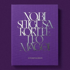 Nobi Shigusa Korite Itomagoi 2022 ずっと真夜中でいいのに。- 伸び仕草懲りて暇乞い 付属BD 2022《BDMV 16.6G》