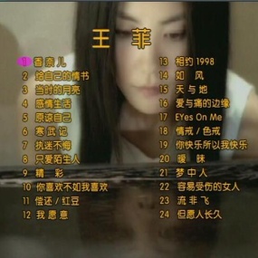 王菲 - 我最爱的歌【DVD-ISO 4.12G】