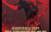 何韵诗 HOOC Supergoo 演唱会2009 《4DVD-ISO 23.8G》