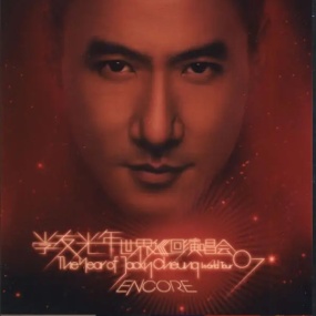 张学友 - 光年世界巡回演唱会'07 Encore台北站(3DVD-ISO17.01G)