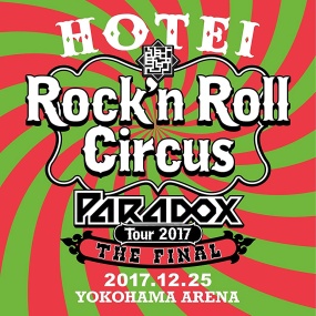 布袋寅泰 - HOTEI Paradox Tour 2017 The FINAL ~Rock'n Roll Circus~ 2018 2CD+2BD《BDMV 2BD 38.7GB》